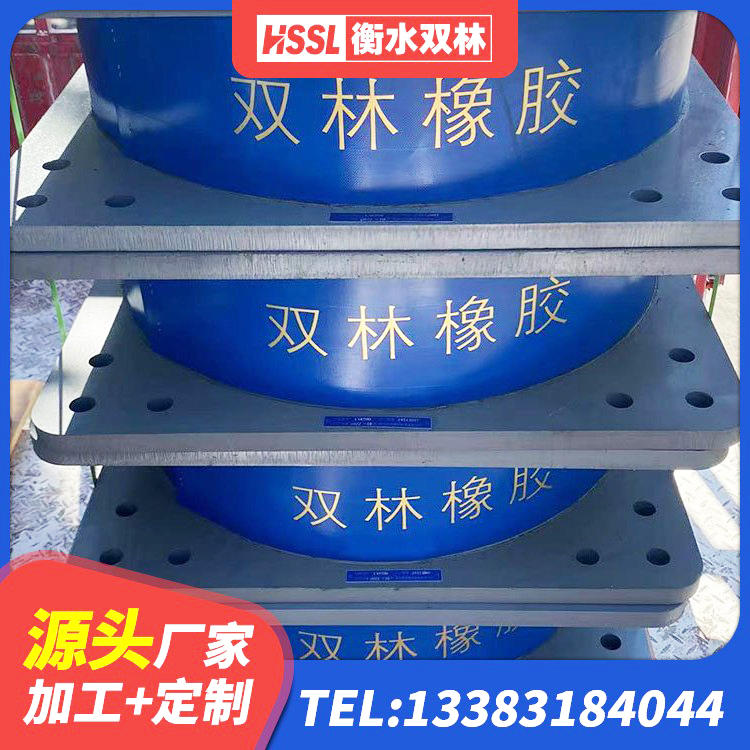 新华区建筑高阻尼叠层橡胶隔震支座生产厂家 新华区LNR1000天然橡胶支座厂家电话 新华区LRB橡胶隔震支座400厂家 新华区隔震支座LRB和LNR生产厂家
