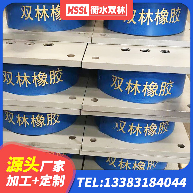 新华区隔震橡胶支座厂家 新华区水平力分散型LNR隔震支座厂家电话 新华区高阻尼减震橡胶隔震支座厂家 新华区LRB1500橡胶隔震支座厂家电话 - 第4张