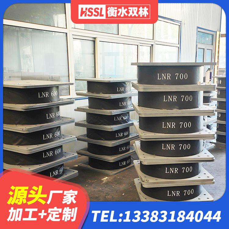 新华区高阻尼减震橡胶支座生产厂家 新华区LNR1400天然隔震支座生产厂家 新华区LRB900-Ⅱ有铅芯隔震支座源头工厂 新华区LNR1400橡胶支座什么价格 - 第3张