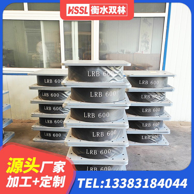 新华区建筑小型隔震支座源头工厂 新华区建筑抗震减震支座源头工厂 新华区高阻尼比隔震支座源头工厂 新华区建筑橡胶隔震支座LNR700厂家