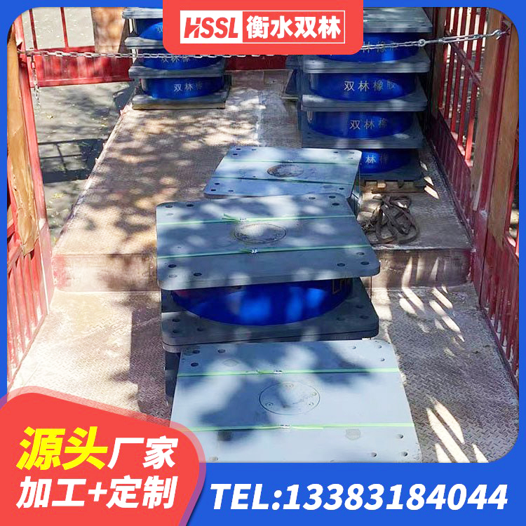 新华区隔震橡胶支座厂家 新华区水平力分散型LNR隔震支座厂家电话 新华区高阻尼减震橡胶隔震支座厂家 新华区LRB1500橡胶隔震支座厂家电话