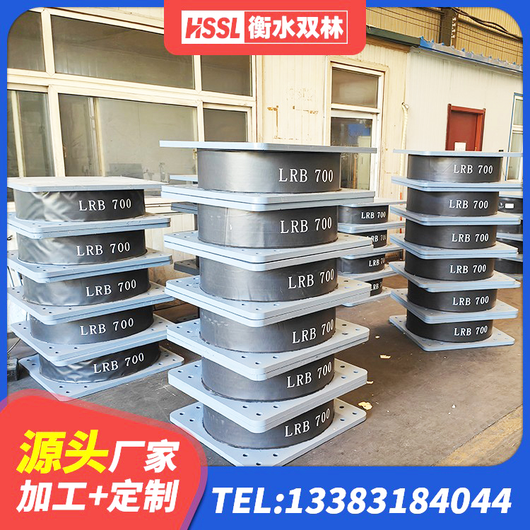 新华区建筑二型隔震支座厂家 新华区铅芯抗震支座装置 新华区高阻尼建筑橡胶隔震支座厂家 新华区LRB橡胶隔震支座600(II型)源头工厂 - 第10张