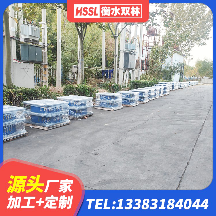新华区建筑铅芯橡胶隔震支座(LRB)生产厂家 新华区LNR600天然橡胶支座多少钱 新华区LNR600天然橡胶支座厂家 新华区隔震支座综合单价