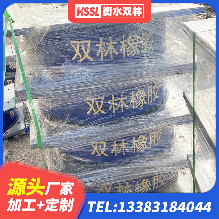 新华区隔震橡胶支座厂家 新华区水平力分散型LNR隔震支座厂家电话 新华区高阻尼减震橡胶隔震支座厂家 新华区LRB1500橡胶隔震支座厂家电话 - 第5张